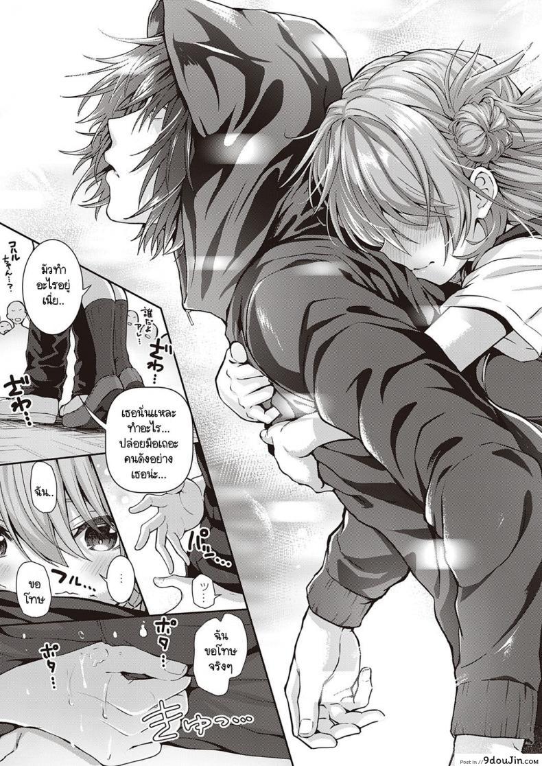 อ่านโดจิน พลังรักจากโคฮารุ [Simon] Koharu Break! แปลไทย หน้าที่ 7