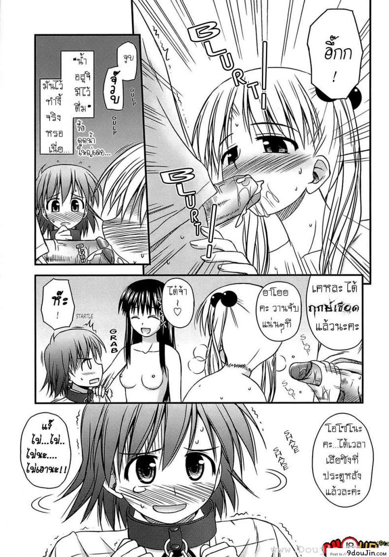 อ่านโดจิน ครั้งแรก วัยแรกรุ่น [Konno Azure] Shishunki Crazies – Puberty Crazies ภาค 3 แปลไทย หน้าที่ 13