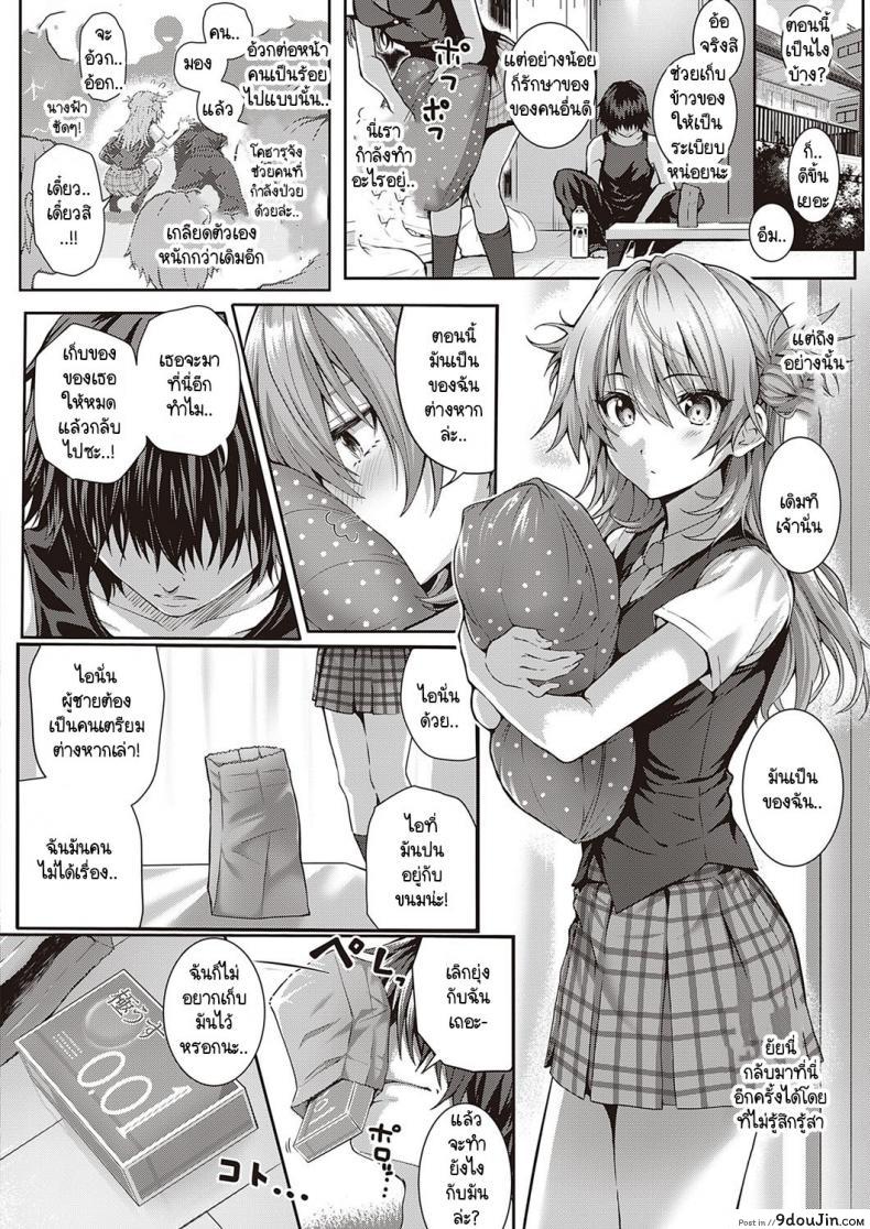 อ่านโดจิน พลังรักจากโคฮารุ [Simon] Koharu Break! แปลไทย หน้าที่ 8