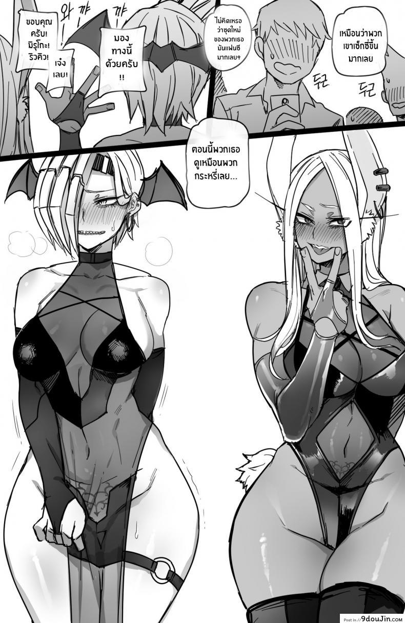 อ่านโดจิน [ratatatat74, Mr.skull] Miruko & Ryukyu แปลไทย หน้าที่ 20