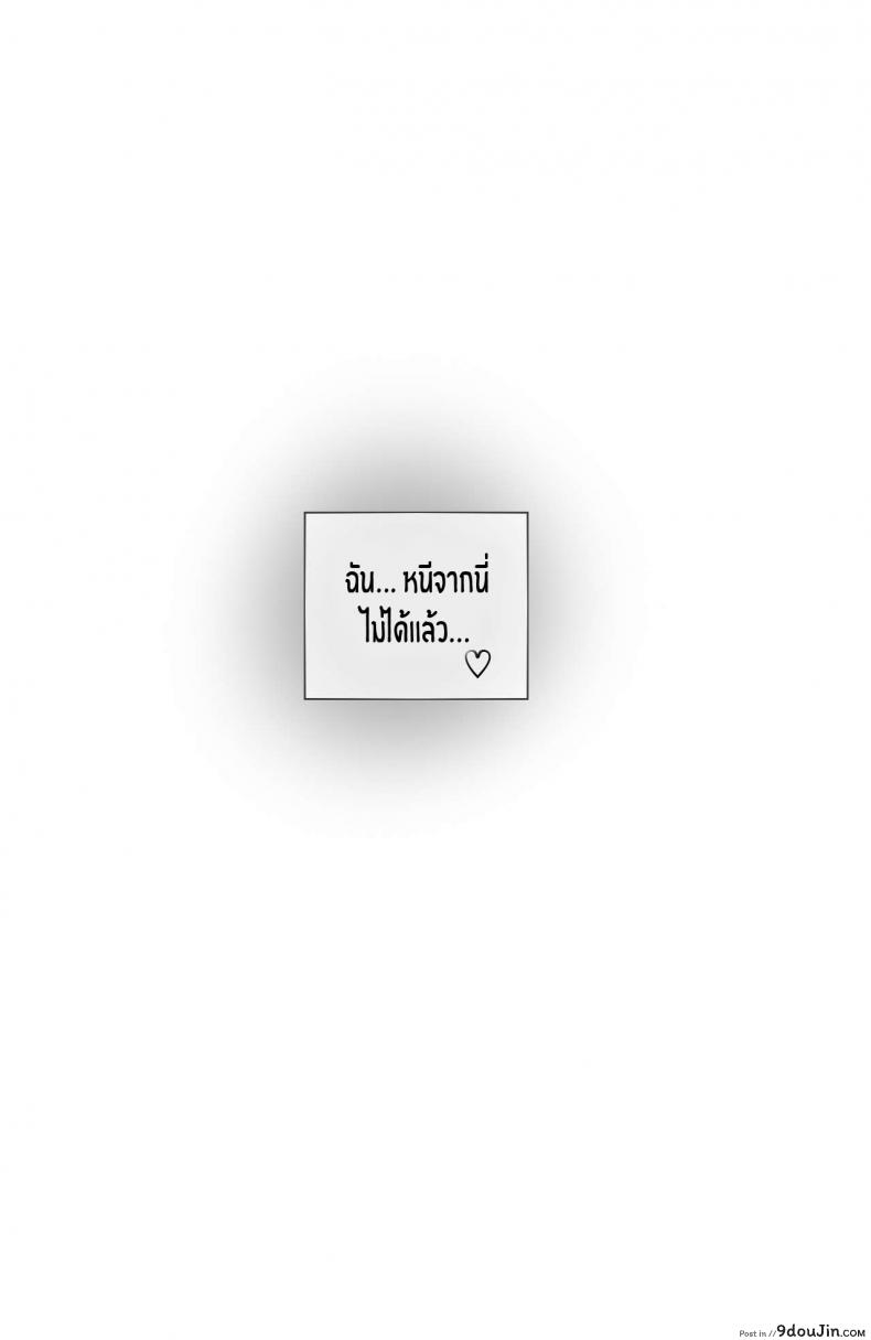 อ่านโดจิน [ratatatat74, Mr.skull] Miruko & Ryukyu แปลไทย หน้าที่ 21