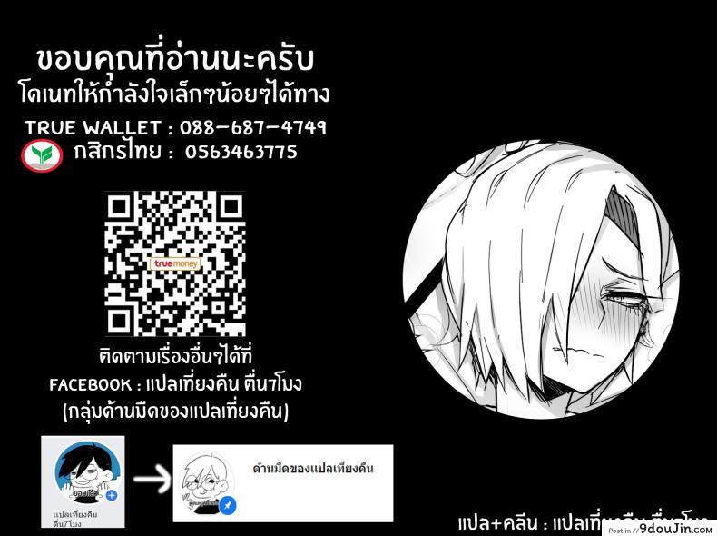 อ่านโดจิน [ratatatat74, Mr.skull] Miruko & Ryukyu แปลไทย หน้าที่ 22