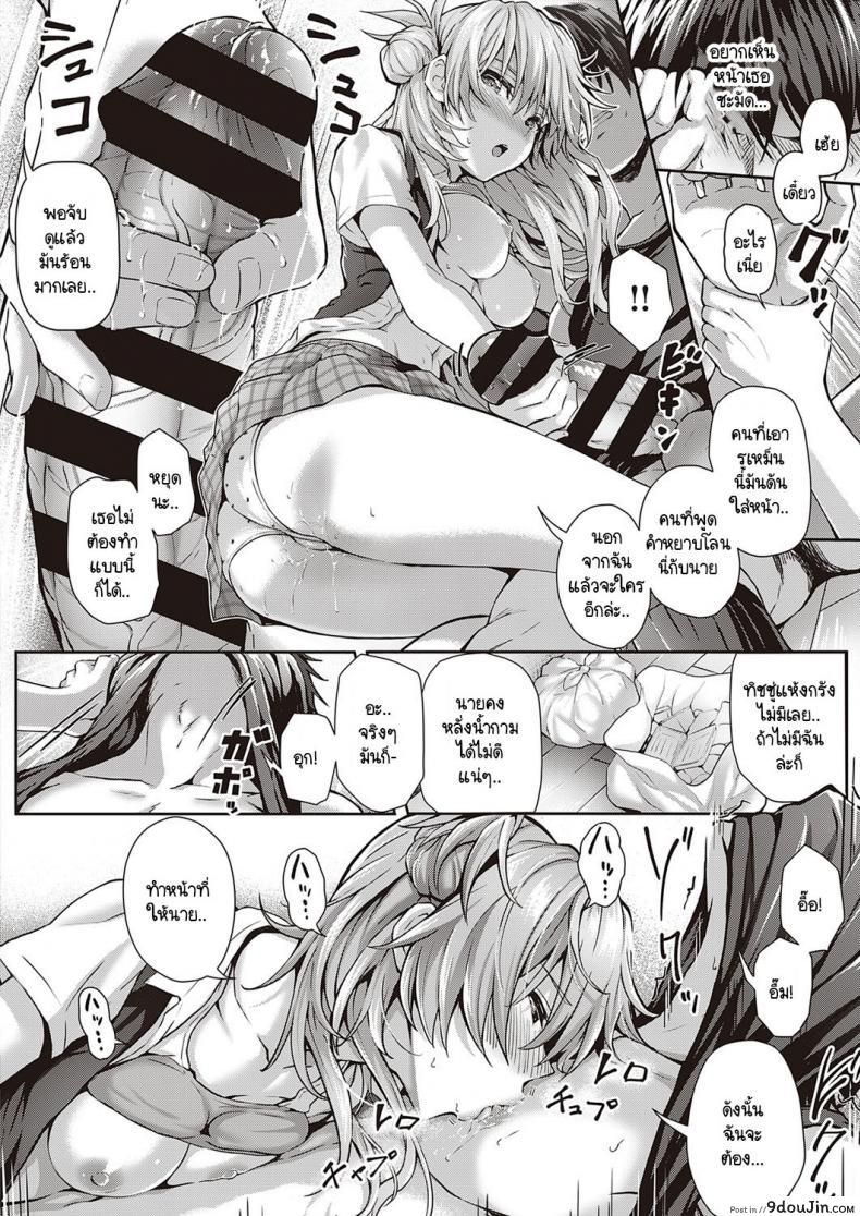 อ่านโดจิน พลังรักจากโคฮารุ [Simon] Koharu Break! แปลไทย หน้าที่ 12