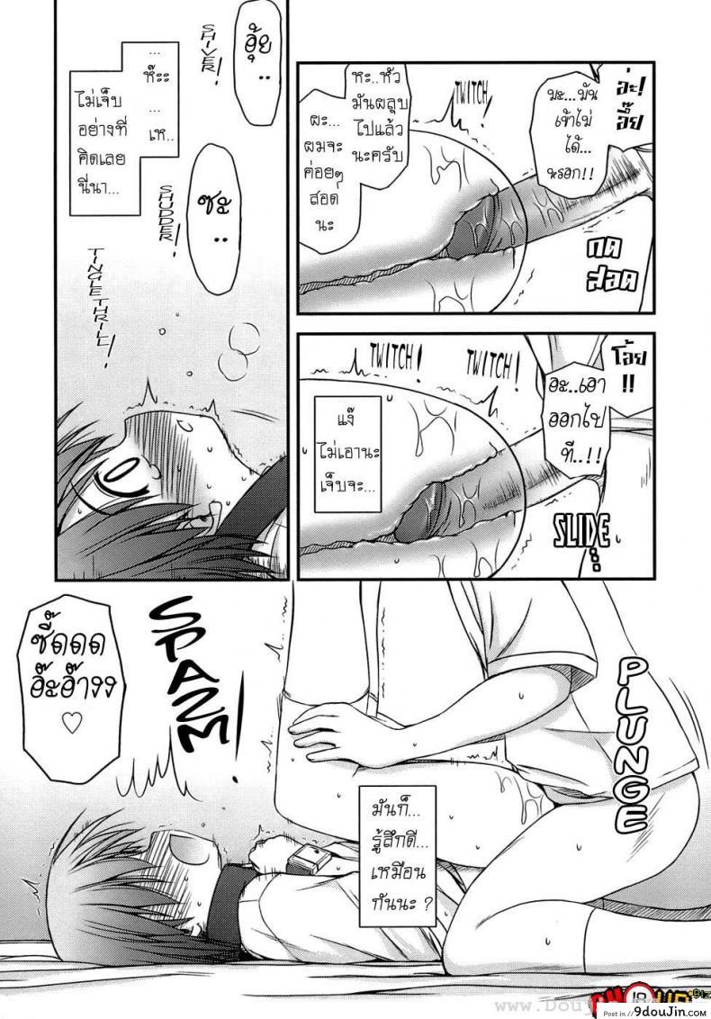 อ่านโดจิน ครั้งแรก วัยแรกรุ่น [Konno Azure] Shishunki Crazies – Puberty Crazies ภาค 3 แปลไทย หน้าที่ 15