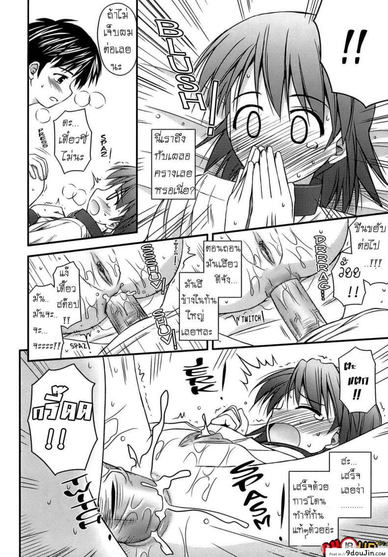 อ่านโดจิน ครั้งแรก วัยแรกรุ่น [Konno Azure] Shishunki Crazies – Puberty Crazies ภาค 3 แปลไทย หน้าที่ 16
