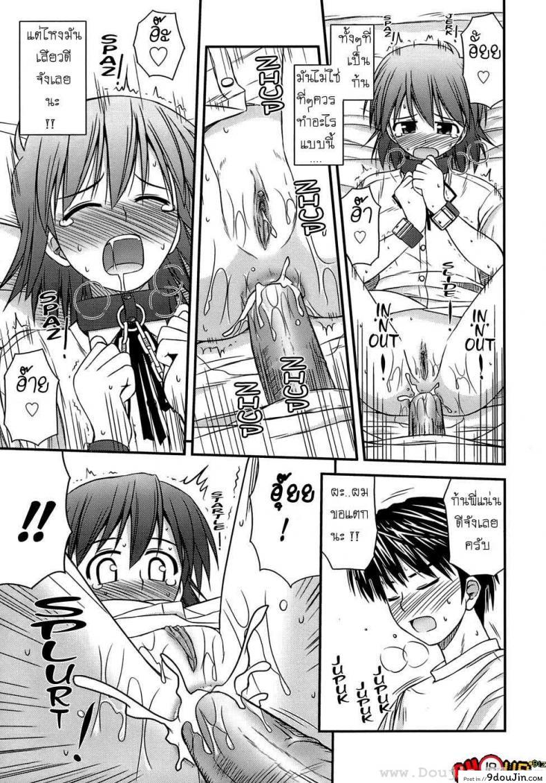อ่านโดจิน ครั้งแรก วัยแรกรุ่น [Konno Azure] Shishunki Crazies – Puberty Crazies ภาค 3 แปลไทย หน้าที่ 17