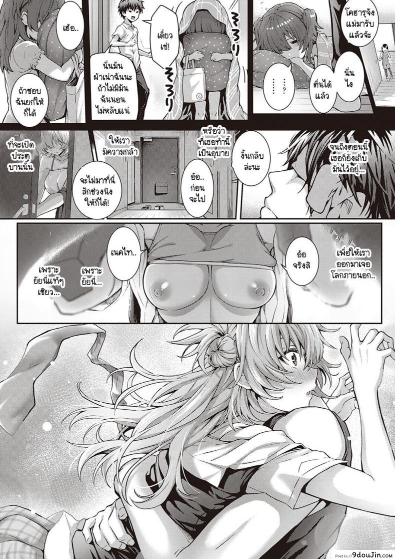 อ่านโดจิน พลังรักจากโคฮารุ [Simon] Koharu Break! แปลไทย หน้าที่ 19