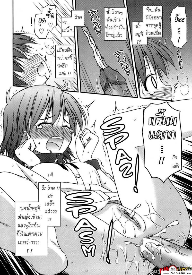 อ่านโดจิน ครั้งแรก วัยแรกรุ่น [Konno Azure] Shishunki Crazies – Puberty Crazies ภาค 3 แปลไทย หน้าที่ 18