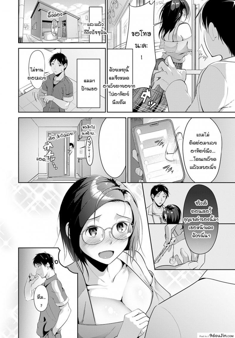 อ่านโดจิน กระตุ้นไอเดีย [Miso Oden] Ijimeraretai slumper หน้าที่ 2