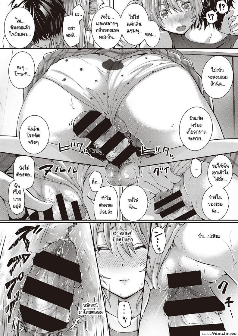 อ่านโดจิน พลังรักจากโคฮารุ [Simon] Koharu Break! แปลไทย หน้าที่ 20