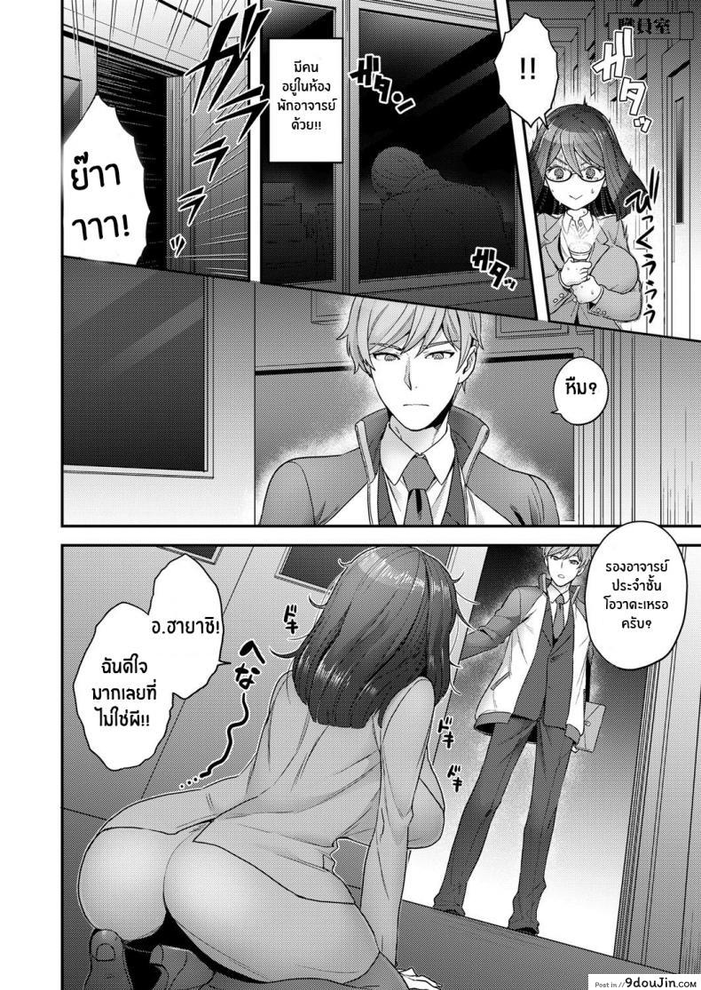 อ่านโดจิน ค่ำคืนแห่งการไล่ผี [Yoshiragi] Secret Night Watch [English] [Coffedrug] หน้าที่ 2