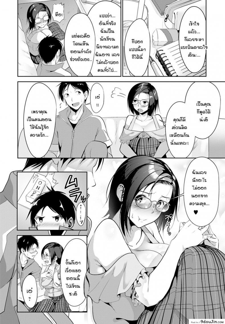 อ่านโดจิน กระตุ้นไอเดีย [Miso Oden] Ijimeraretai slumper แปลไทย หน้าที่ 4