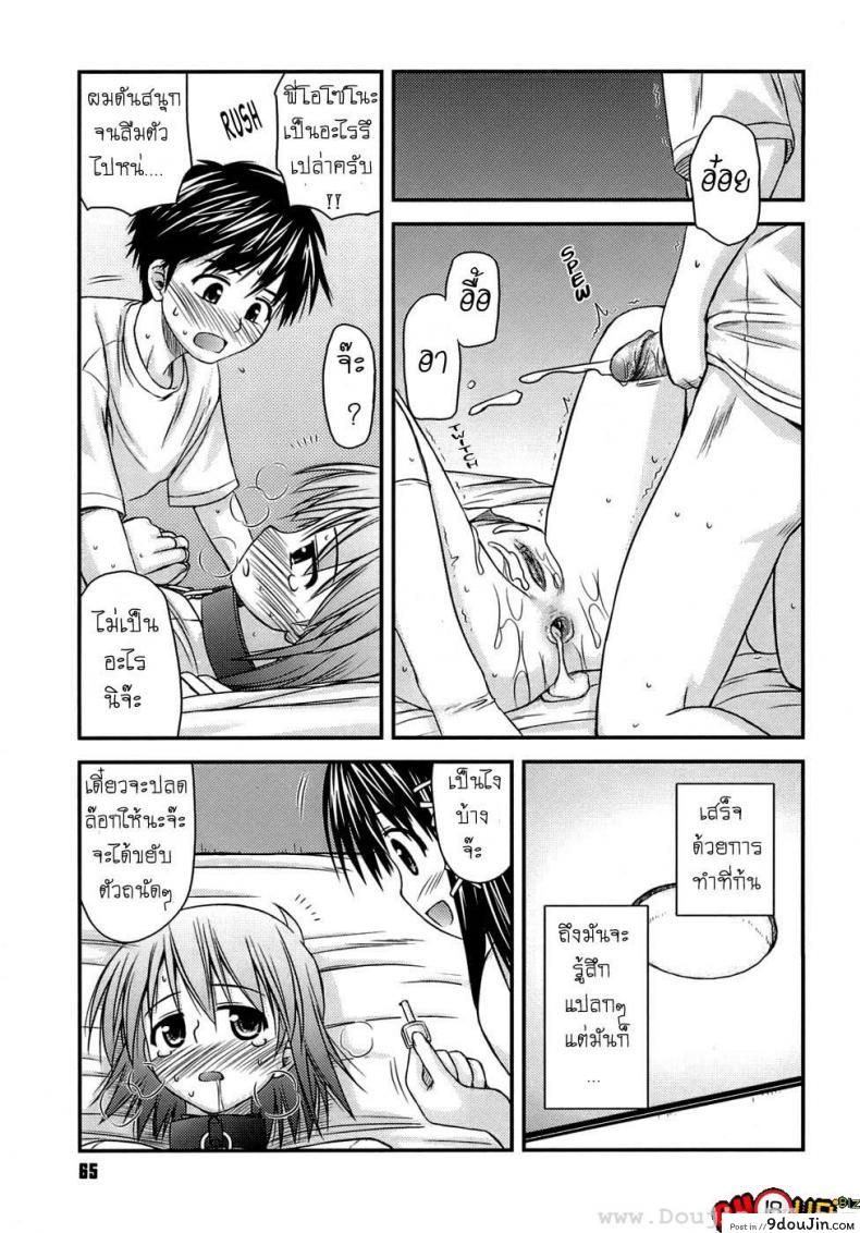 อ่านโดจิน ครั้งแรก วัยแรกรุ่น [Konno Azure] Shishunki Crazies – Puberty Crazies ภาค 3 แปลไทย หน้าที่ 19