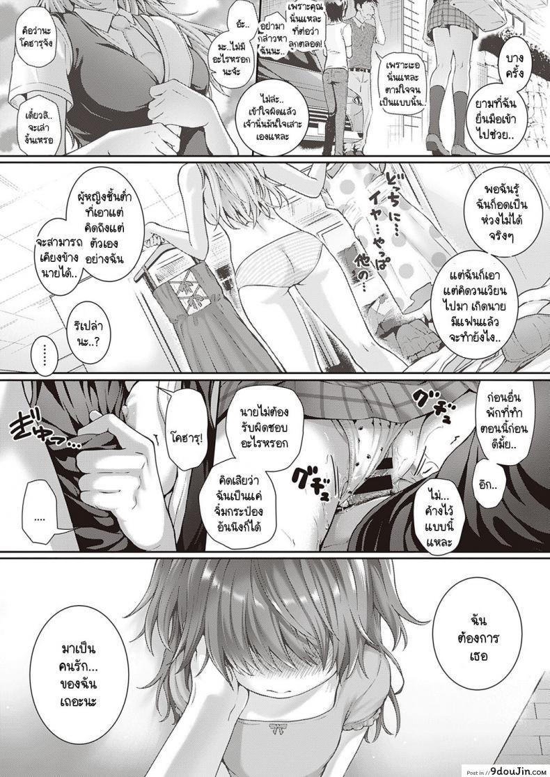 อ่านโดจิน พลังรักจากโคฮารุ [Simon] Koharu Break! แปลไทย หน้าที่ 23