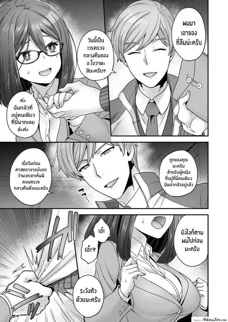 อ่านโดจิน ค่ำคืนแห่งการไล่ผี [Yoshiragi] Secret Night Watch [English] [Coffedrug] หน้าที่ 3