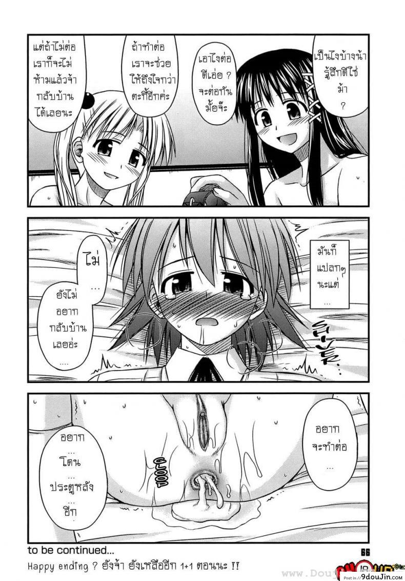 อ่านโดจิน ครั้งแรก วัยแรกรุ่น [Konno Azure] Shishunki Crazies – Puberty Crazies ภาค 3 แปลไทย หน้าที่ 20