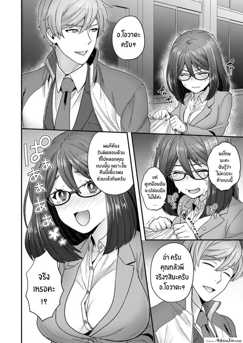 อ่านโดจิน ค่ำคืนแห่งการไล่ผี [Yoshiragi] Secret Night Watch [English] [Coffedrug] หน้าที่ 4