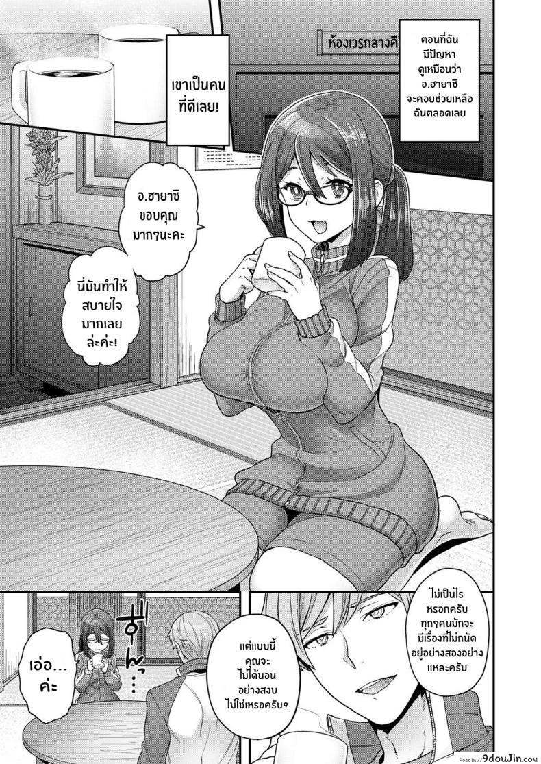 อ่านโดจิน ค่ำคืนแห่งการไล่ผี [Yoshiragi] Secret Night Watch [English] [Coffedrug] หน้าที่ 5