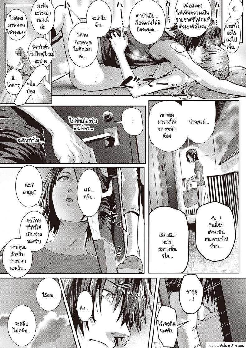 อ่านโดจิน พลังรักจากโคฮารุ [Simon] Koharu Break! แปลไทย หน้าที่ 31