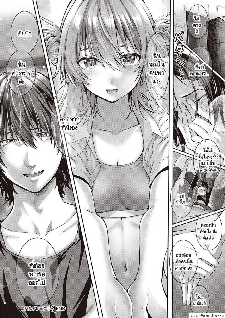 อ่านโดจิน พลังรักจากโคฮารุ [Simon] Koharu Break! แปลไทย หน้าที่ 32