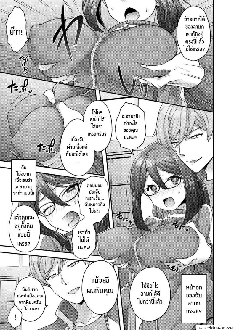 อ่านโดจิน [Yoshiragi] Secret Night Watch แปลไทย หน้าที่ 7