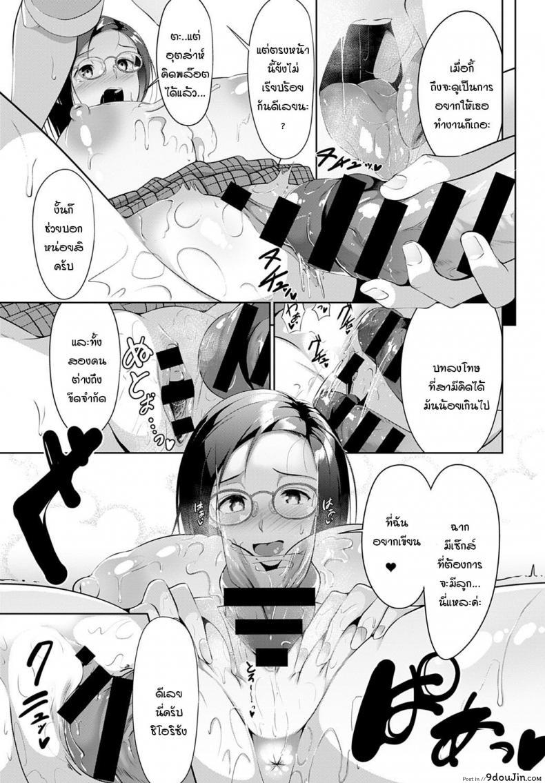 อ่านโดจิน กระตุ้นไอเดีย [Miso Oden] Ijimeraretai slumper แปลไทย หน้าที่ 13
