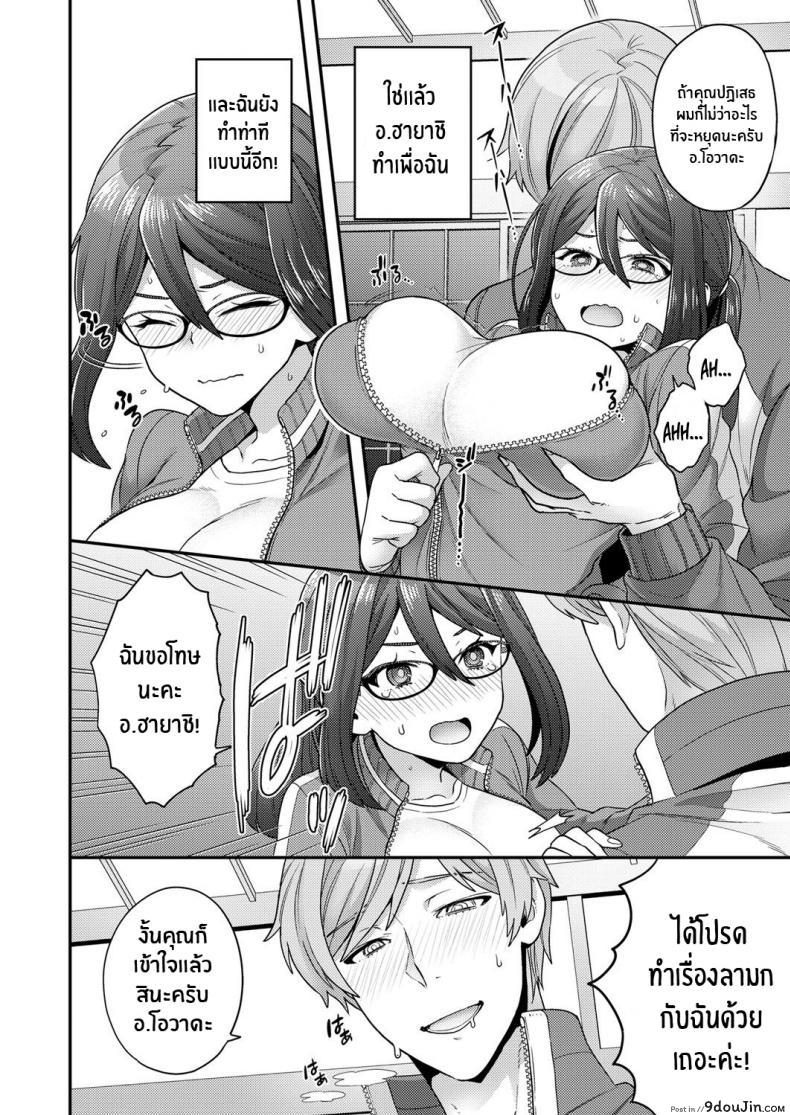 อ่านโดจิน [Yoshiragi] Secret Night Watch แปลไทย หน้าที่ 8