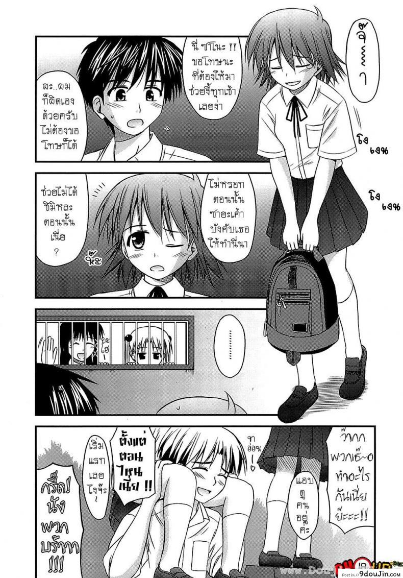 อ่านโดจิน ครั้งแรก วัยแรกรุ่น [Konno Azure] Shishunki Crazies – Puberty Crazies ภาค 4 หน้าที่ 3