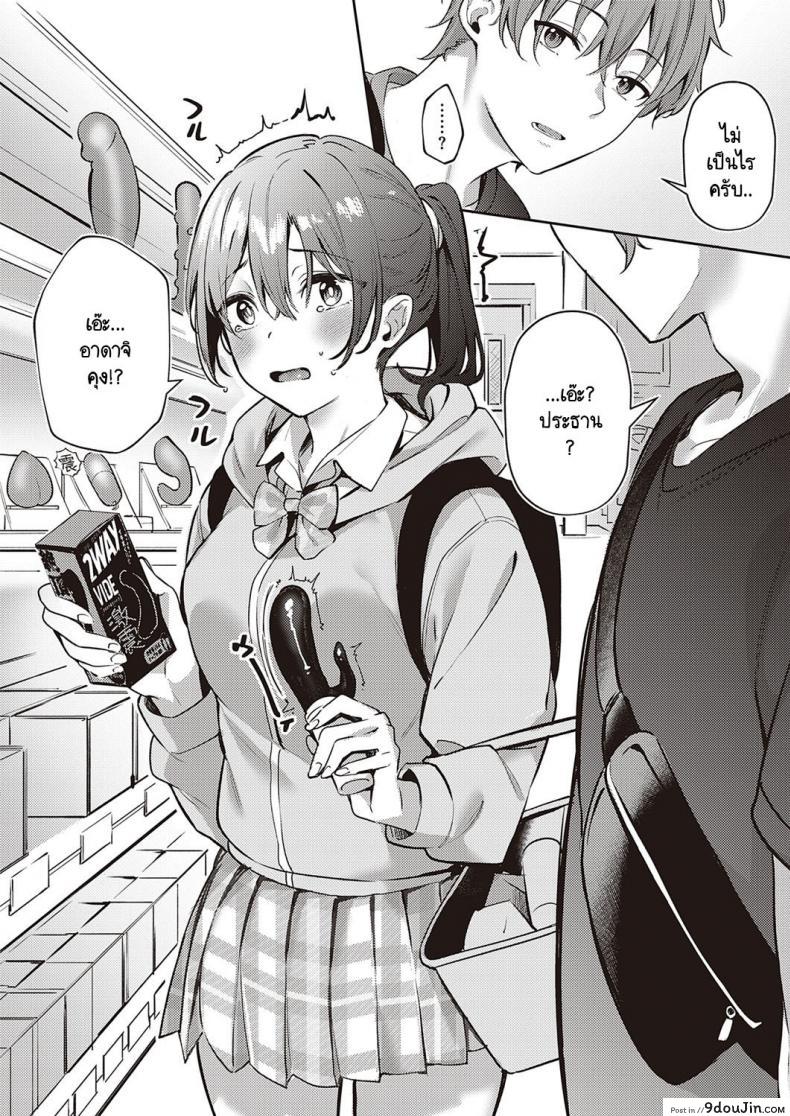 อ่านโดจิน ความลับของประธานกรรมการนักเรียน [Bunga] Harenchi Kinshi! หน้าที่ 4