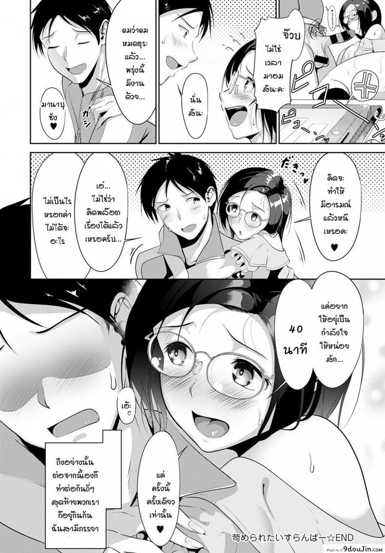 อ่านโดจิน กระตุ้นไอเดีย [Miso Oden] Ijimeraretai slumper แปลไทย หน้าที่ 22
