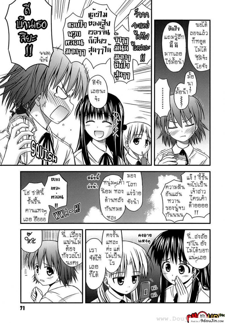 อ่านโดจิน ครั้งแรก วัยแรกรุ่น [Konno Azure] Shishunki Crazies – Puberty Crazies ภาค 4 หน้าที่ 5