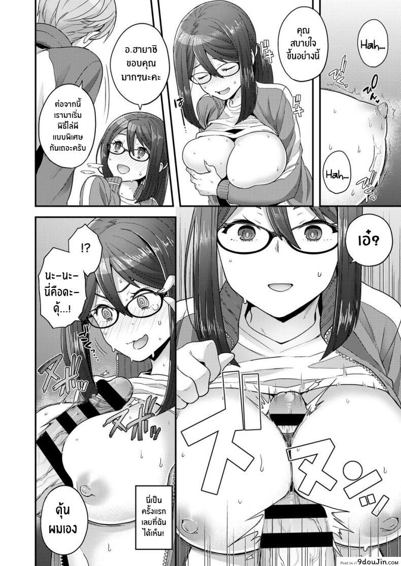 อ่านโดจิน [Yoshiragi] Secret Night Watch แปลไทย หน้าที่ 12