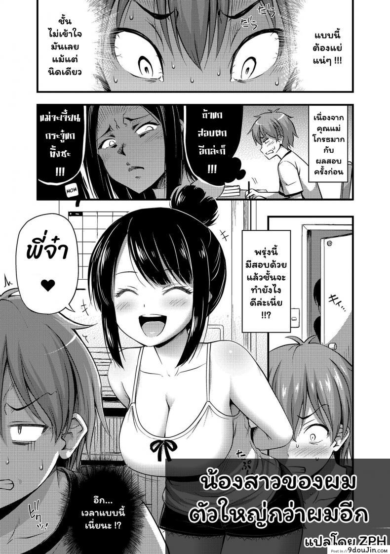 น้องสาวของผมตัวใหญ่กว่าผมอีก [Noise] Imouto ga Sodachi Sugite Ani no Tachiba ga Nai – My Little Sister Grew So Much That I Have No Standing as an Older Brother