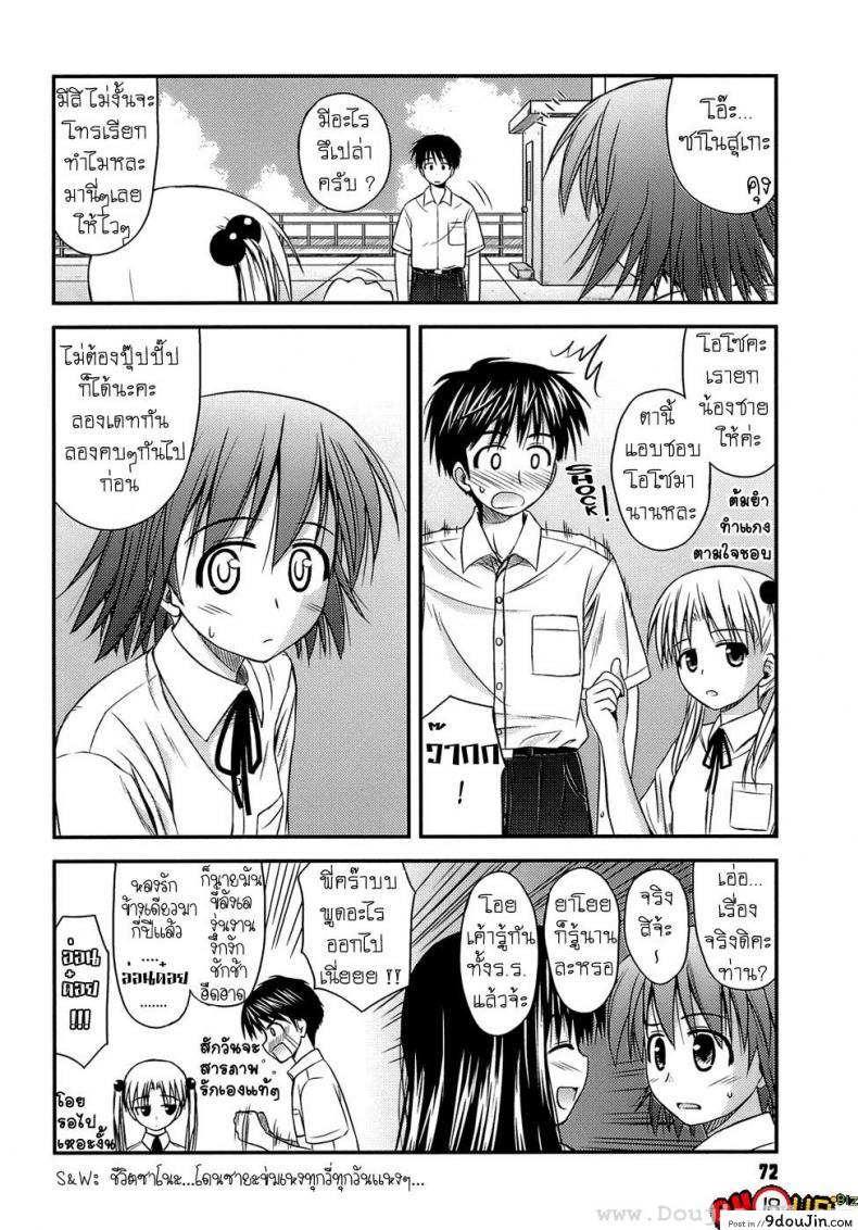 อ่านโดจิน [Konno Azure] Shishunki Crazies – Puberty Crazies ภาค 4 แปลไทย หน้าที่ 6
