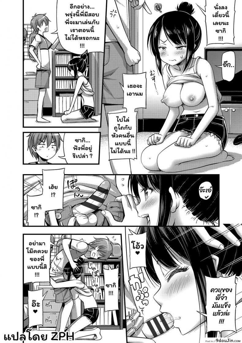 อ่านโดจิน น้องสาวของผมตัวใหญ่กว่าผมอีก [Noise] Imouto ga Sodachi Sugite อ่านฟรี หน้าที่ 4