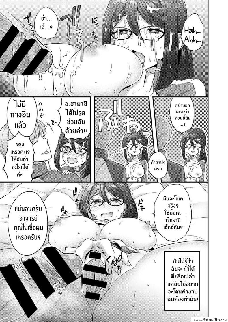 อ่านโดจิน [Yoshiragi] Secret Night Watch แปลไทย หน้าที่ 15