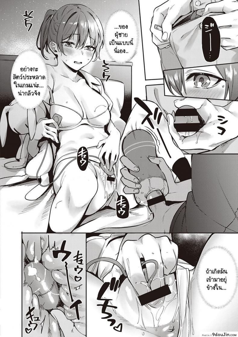 อ่านโดจิน ความลับของประธานกรรมการนักเรียน [Bunga] Harenchi Kinshi! แปลไทย หน้าที่ 12