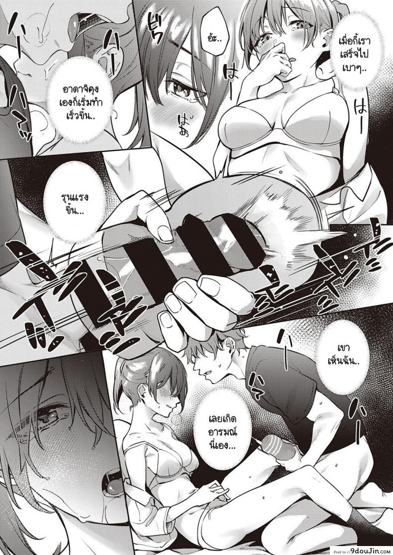 อ่านโดจิน ความลับของประธานกรรมการนักเรียน [Bunga] Harenchi Kinshi! แปลไทย หน้าที่ 13