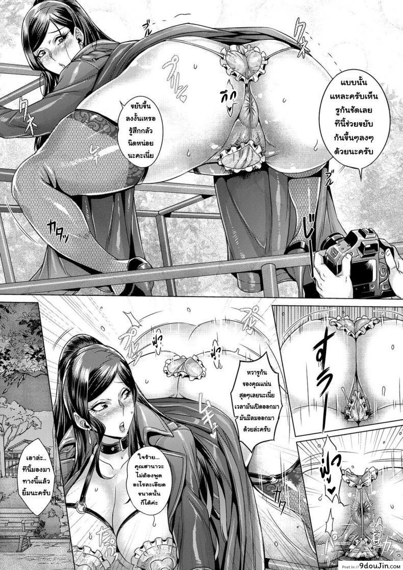 อ่านโดจิน Junyoku Kaihouku [Momofuki Rio] แปลไทย หน้าที่ 14