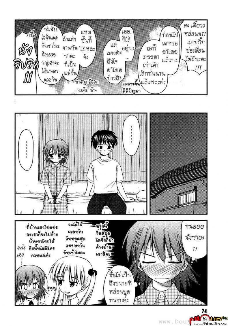 อ่านโดจิน [Konno Azure] Shishunki Crazies – Puberty Crazies ภาค 4 แปลไทย หน้าที่ 8