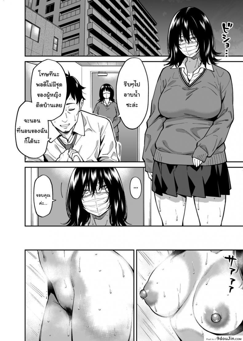 อ่านโดจิน ให้ฉันที่พักใจก็ได้นะ  [Uchuusen Shoujigou (Shouji Nigou)] The Runaway And The Middle-Aged Man หน้าที่ 3