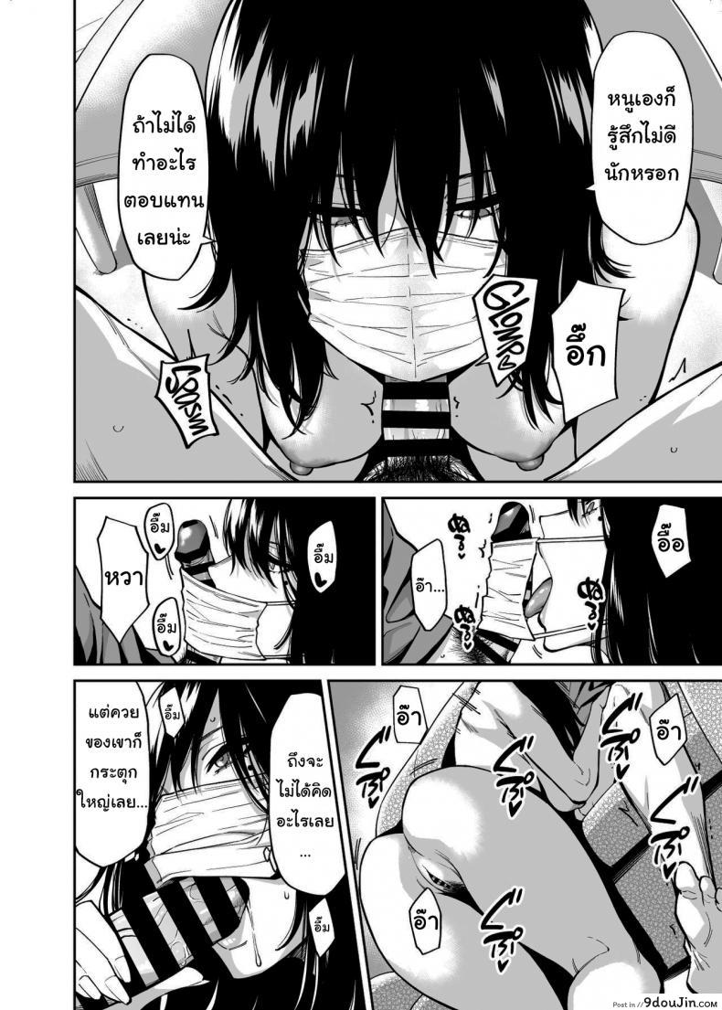 อ่านโดจิน ให้ฉันที่พักใจก็ได้นะ [Uchuusen Shoujigou (Shouji Nigou)] แปลไทย หน้าที่ 7