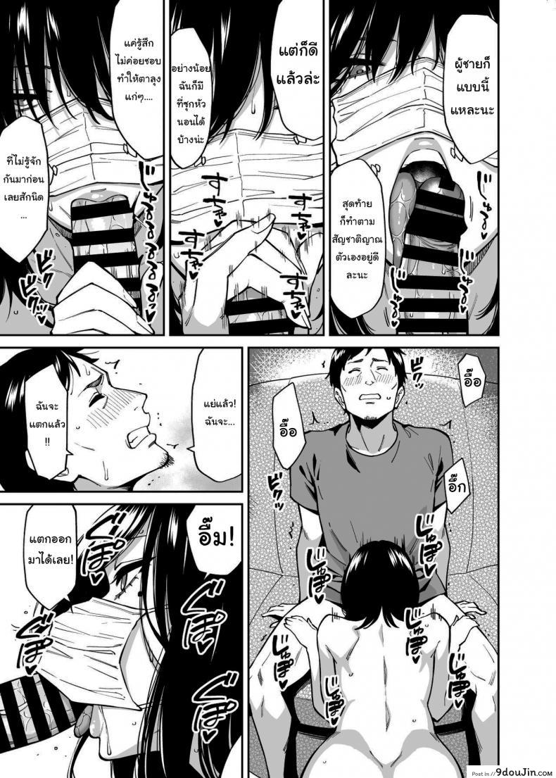 อ่านโดจิน ให้ฉันที่พักใจก็ได้นะ [Uchuusen Shoujigou (Shouji Nigou)] แปลไทย หน้าที่ 8