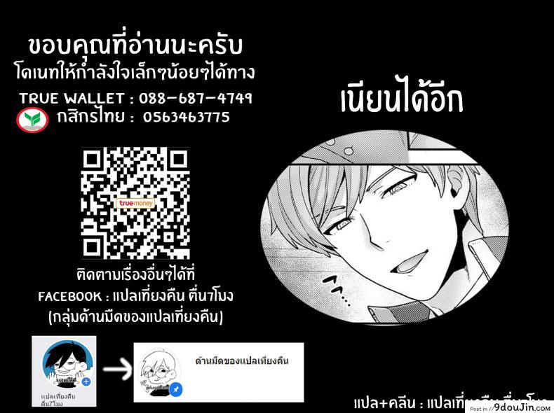 อ่านโดจิน [Yoshiragi] Secret Night Watch แปลไทย หน้าที่ 21