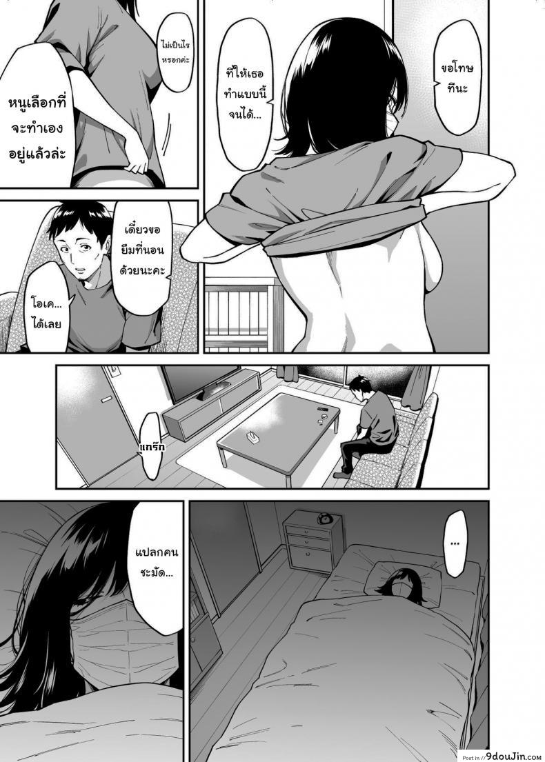 อ่านโดจิน ให้ฉันที่พักใจก็ได้นะ [Uchuusen Shoujigou (Shouji Nigou)] แปลไทย หน้าที่ 10