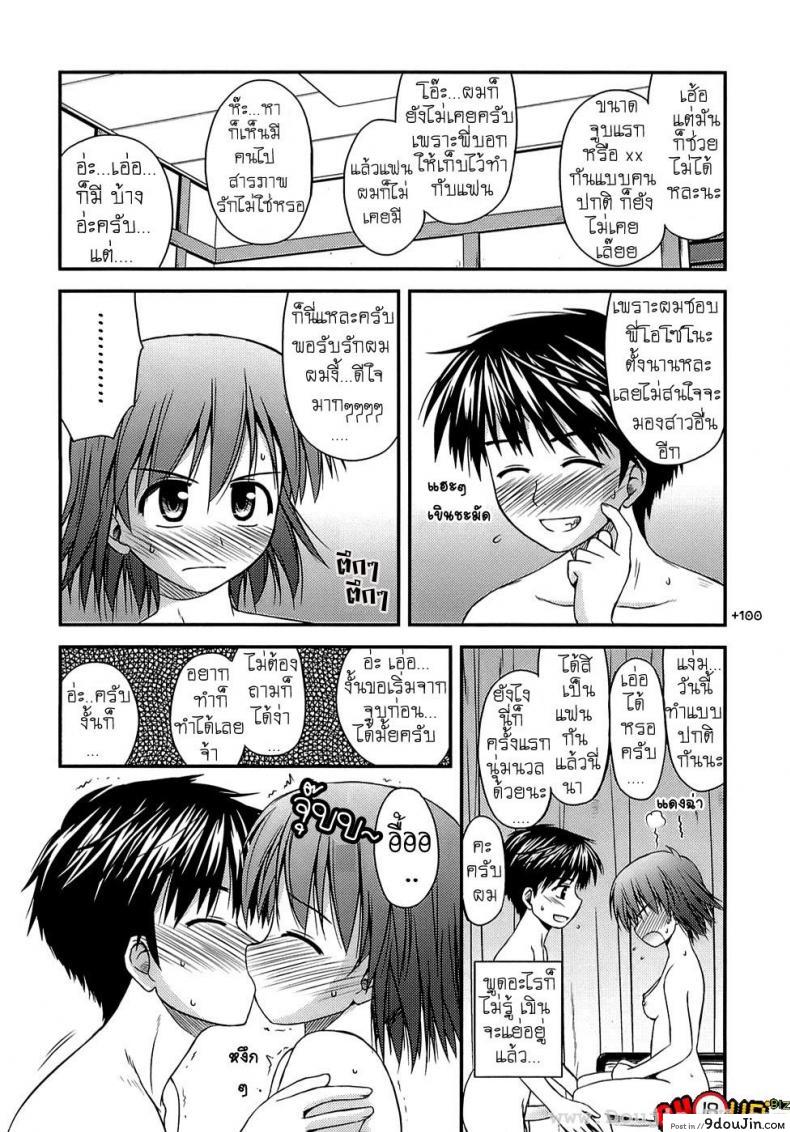 อ่านโดจิน [Konno Azure] Shishunki Crazies – Puberty Crazies ภาค 4 แปลไทย หน้าที่ 10
