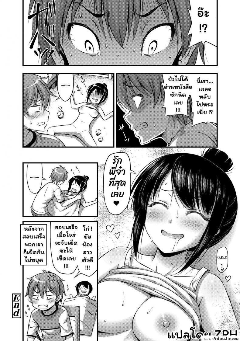 อ่านโดจิน น้องสาวของผมตัวใหญ่กว่าผมอีก [Noise] Imouto ga Sodachi Sugite อ่านฟรี หน้าที่ 16