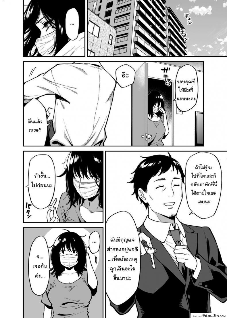 อ่านโดจิน ให้ฉันที่พักใจก็ได้นะ [Uchuusen Shoujigou (Shouji Nigou)] แปลไทย หน้าที่ 11