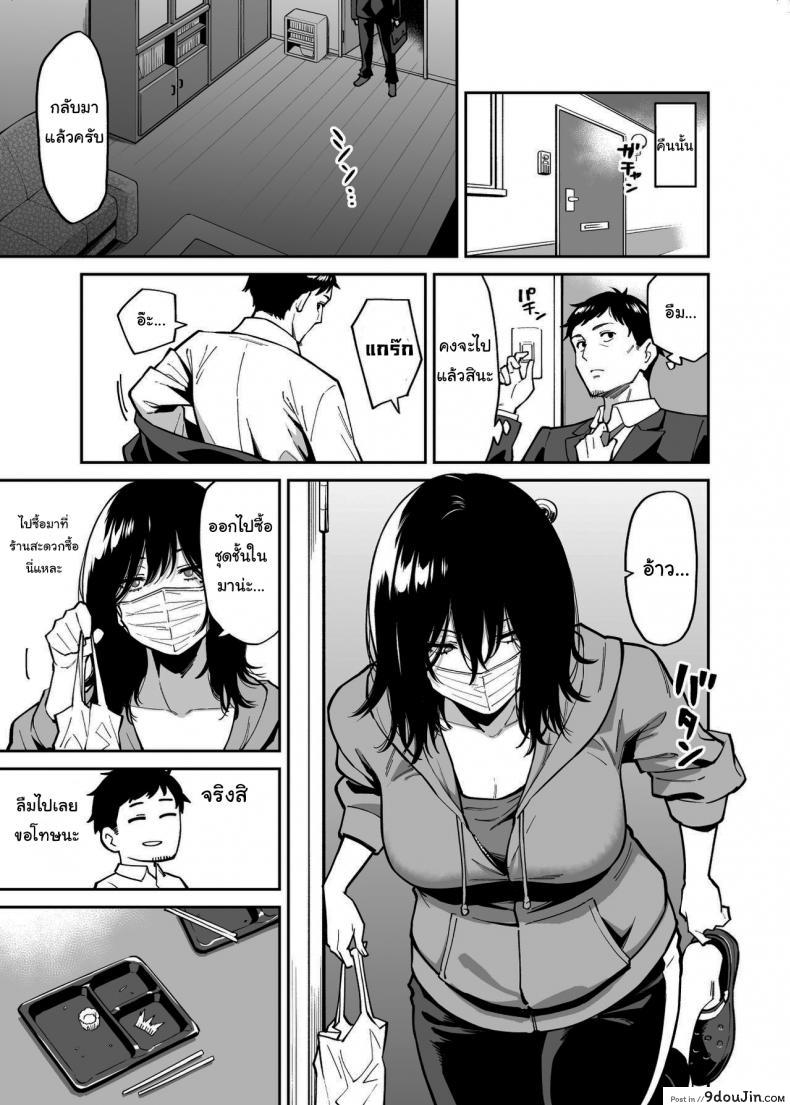 อ่านโดจิน ให้ฉันที่พักใจก็ได้นะ [Uchuusen Shoujigou (Shouji Nigou)] แปลไทย หน้าที่ 12