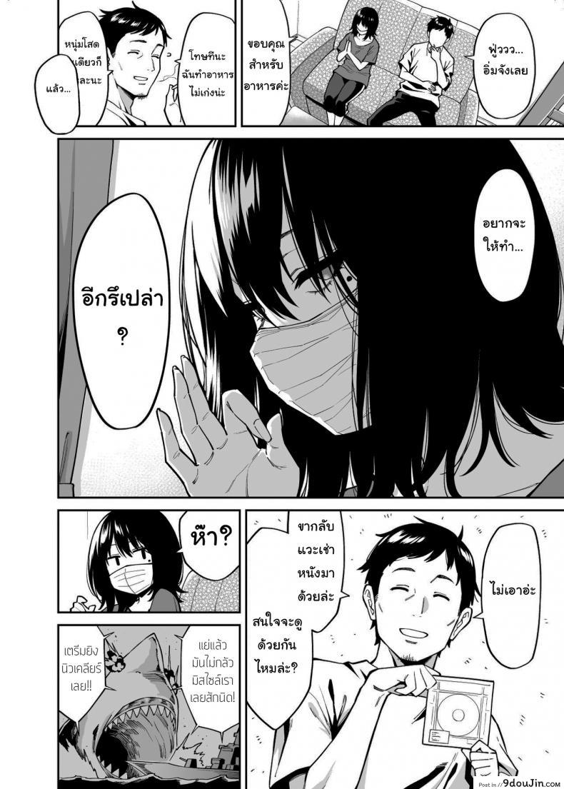 อ่านโดจิน ให้ฉันที่พักใจก็ได้นะ [Uchuusen Shoujigou (Shouji Nigou)] แปลไทย หน้าที่ 13